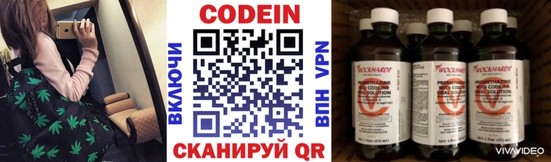 это официальный сайт  кракен маркетплейс  Осташков  купить   Кодеиновый сироп Lean Purple Drank 