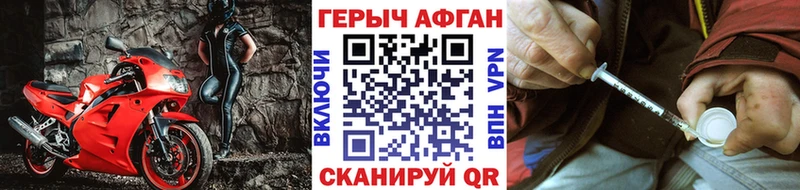 Героин Афган  hydra зеркало  Осташков  сколько стоит 