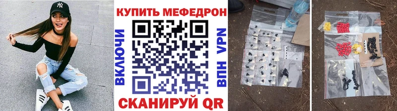 МЕФ 4 MMC  наркота  Осташков 