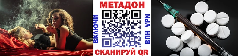 Метадон VHQ  Осташков 