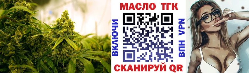 Дистиллят ТГК THC oil  мега ссылка  Осташков 